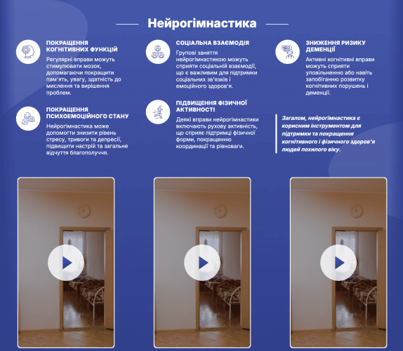 Private nursing home for the elderly in Kyiv  screenshot 2