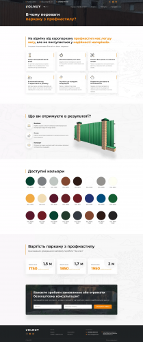 Gates for any budget turnkey in Dnipro and the region screenshot 2