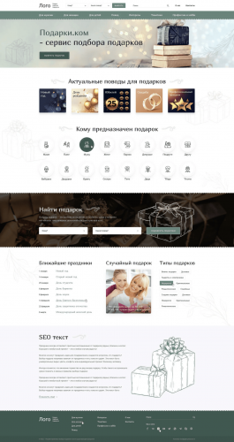 Gift selection service screenshot 3