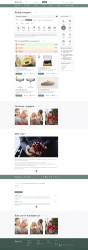 Gift selection service screenshot 5