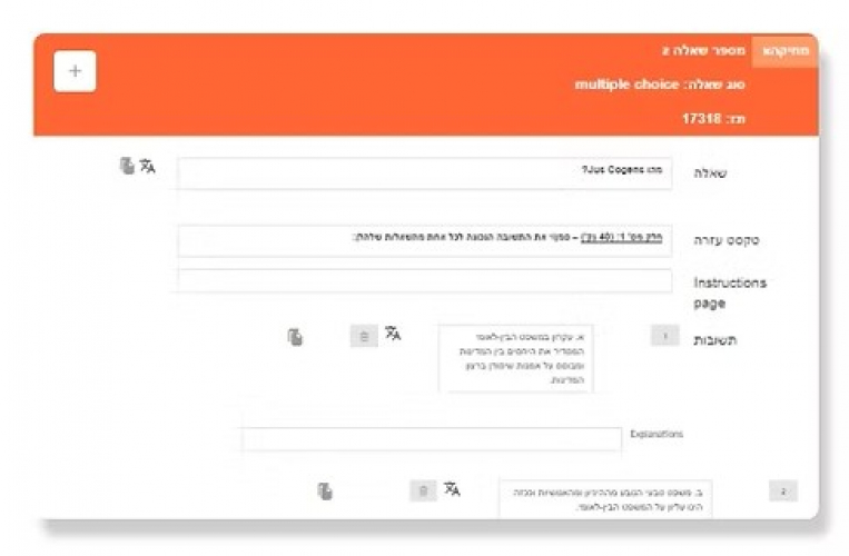 HR Assessment Company (Confidential) screenshot 1