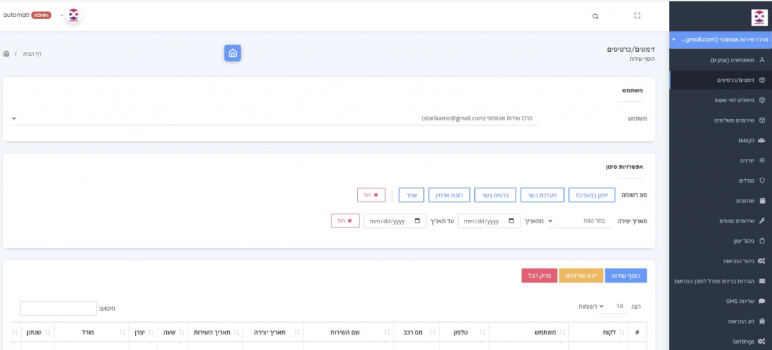 Automati - Garage Appointment Scheduling System screenshot 1