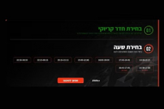 Karaoke Jerusalem- Online Karaoke room Booking System Upgrade