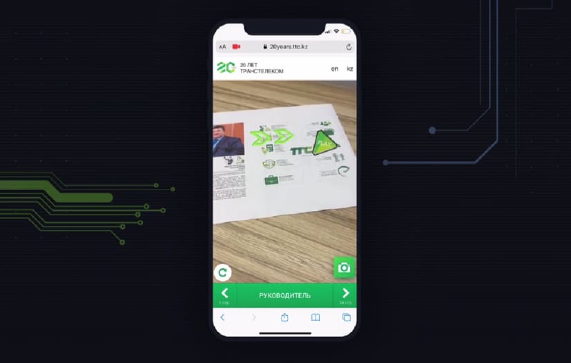 TTC WebAR screenshot 1