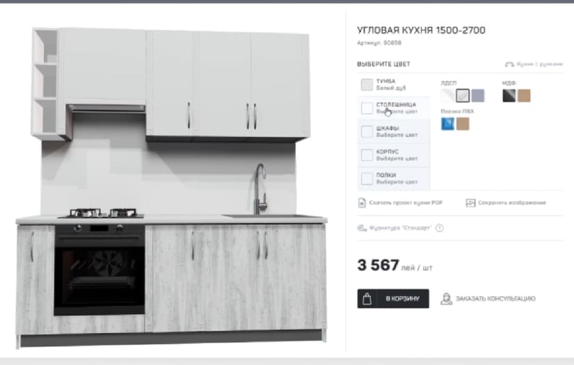 Linia H2O screenshot 2