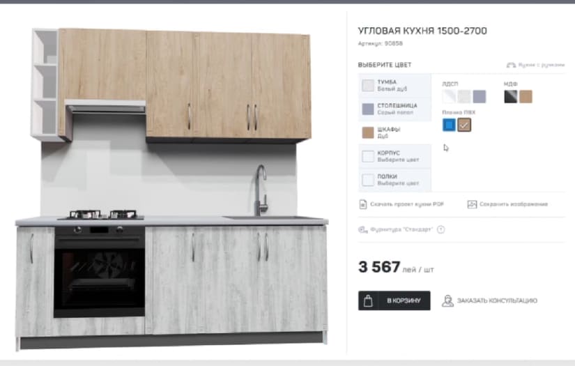 Linia H2O screenshot 1