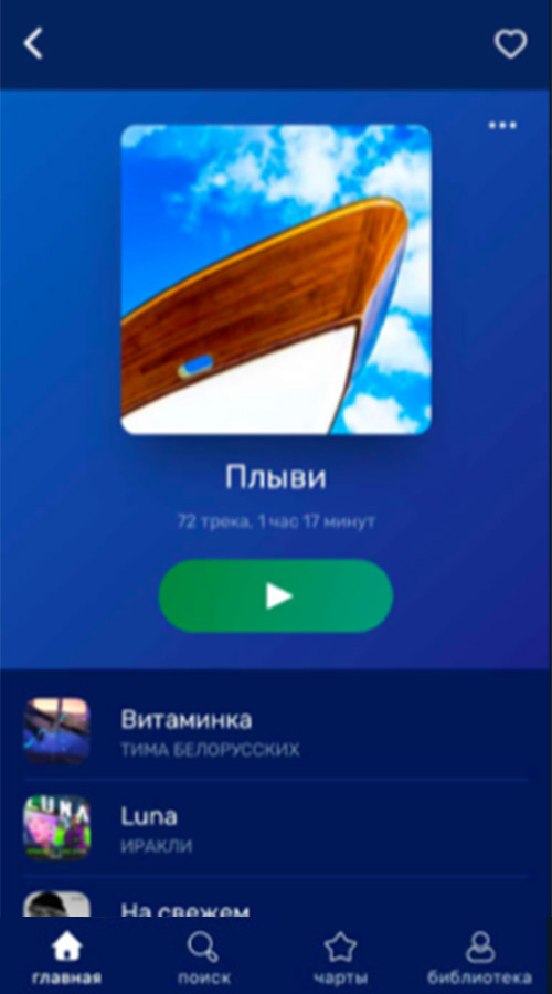 Stellium Music screenshot 1