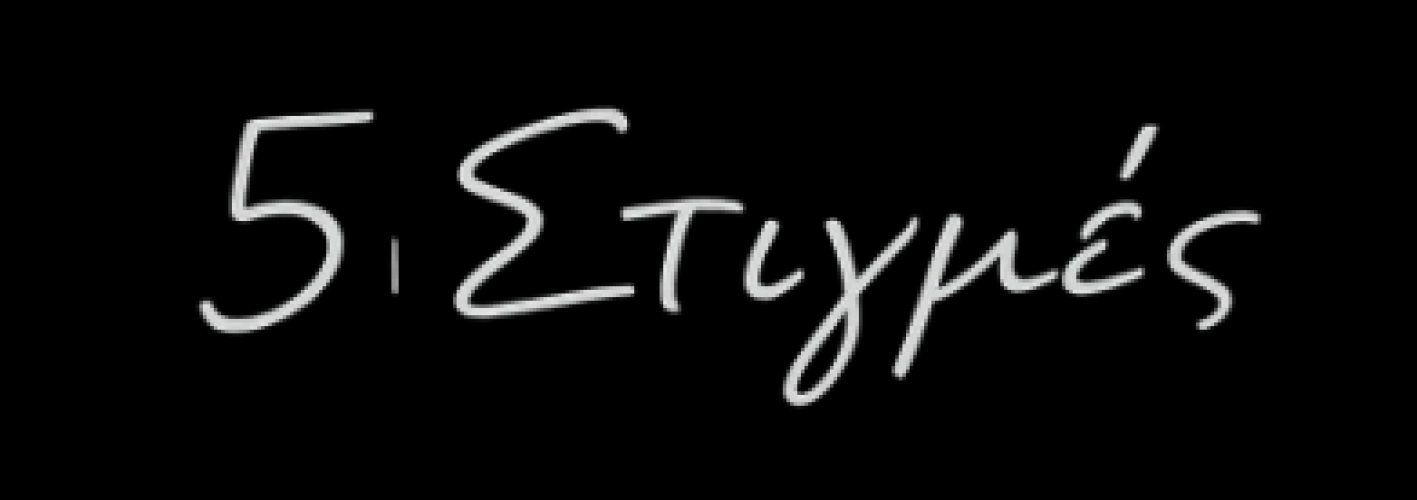 5 Stigmes screenshot 1