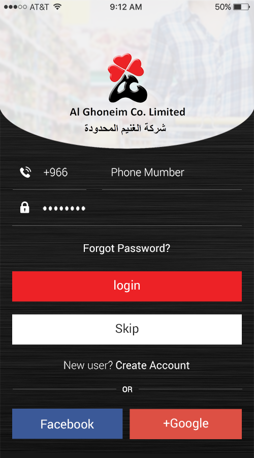 Al Ghoneim screenshot 2