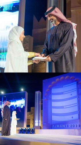 Ajman 2030 Vision Launch Event for VVIPs screenshot 1