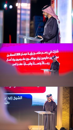 Ajman 2030 Vision Launch Event for VVIPs screenshot 3