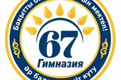 Iliyas Yesenberlin named after 'Gimnaziya 67'
