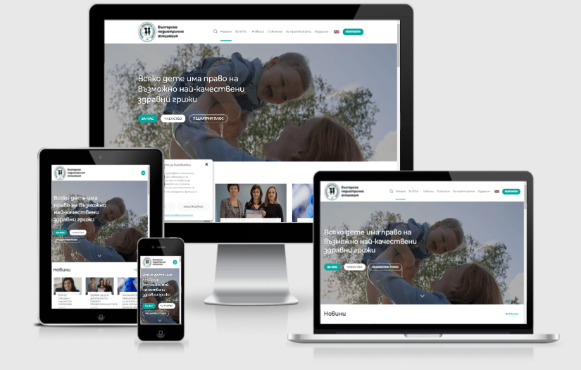 Bulgarian Pediatrician Association screenshot 1