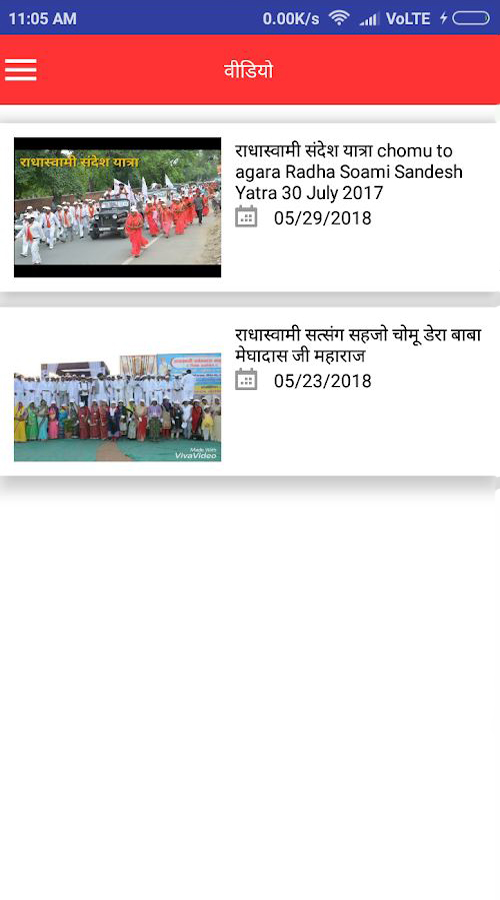 Radhaswami Satsang Sahjo screenshot 8