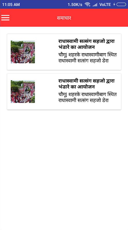 Radhaswami Satsang Sahjo screenshot 6