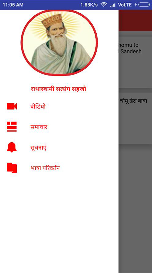 Radhaswami Satsang Sahjo screenshot 3