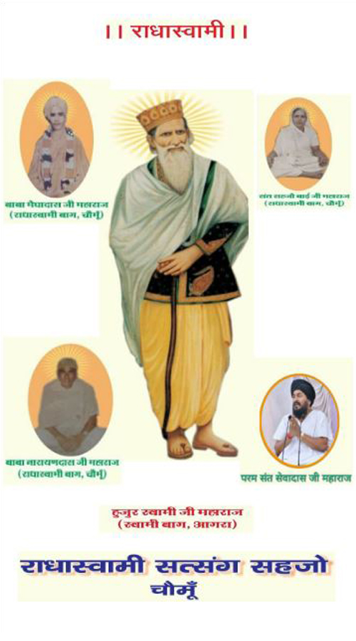 Radhaswami Satsang Sahjo screenshot 1