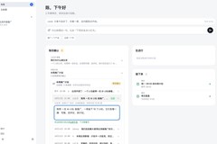 Baize Bot: Multi-Bot Collaboration App
