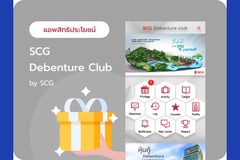 SCG Debenture Club – Member App