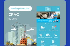 CPAC – Ready-Mix Concrete Ordering App