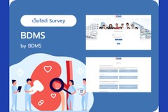 BDMS – Hospital Patient App