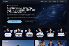 RM Systems website with SEO, GEO and AI chat