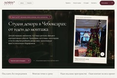 Lovi Decor: Website for an Event Decoration Studio