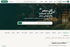 Akl Masr — Restaurant Discovery Platform
