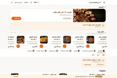 White-label Restaurant Ordering System