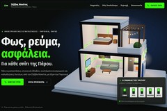 Savvas Manetas – Electrician website with an interactive 3D house (Paros, Greece)