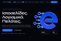 E SmartChoice – Our own agency website with real-time 3D (esmartchoice.gr)