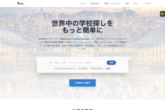 Gaku Navi — International School Information Website