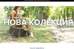 Demetra Shoes: online store and Meta ads