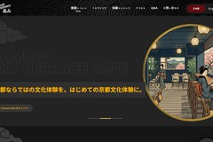 Arashiyama Takumi – Cultural Experience Venue Site (Kyoto)