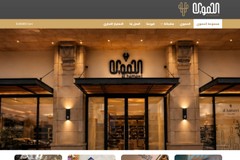 Al-Hamawi Group E-commerce Website