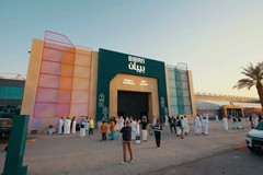 Biban Forum 2025 - Tawteen Al-Qudurat Pavilion Coverage