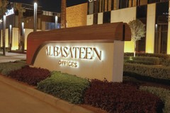 Al Basateen Project - Real Estate Film