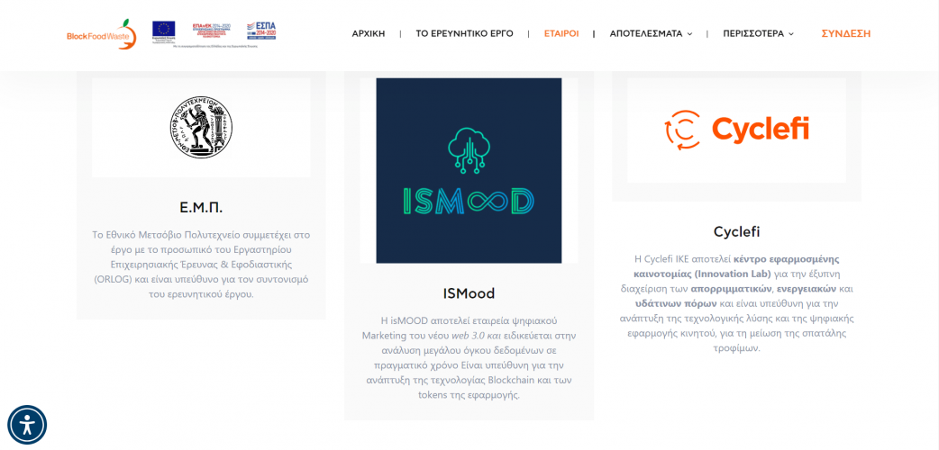 Block Food Waste screenshot 1