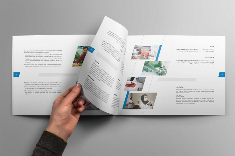 Borouge – A Legacy of Success screenshot 3