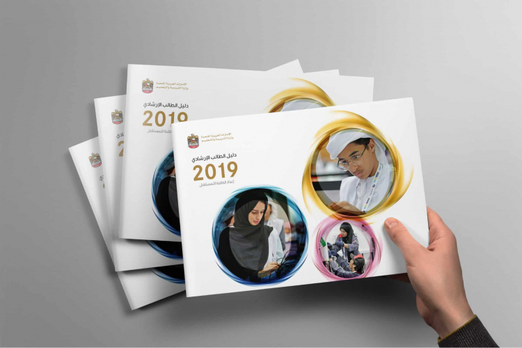 Ministry of Education UAE screenshot 2