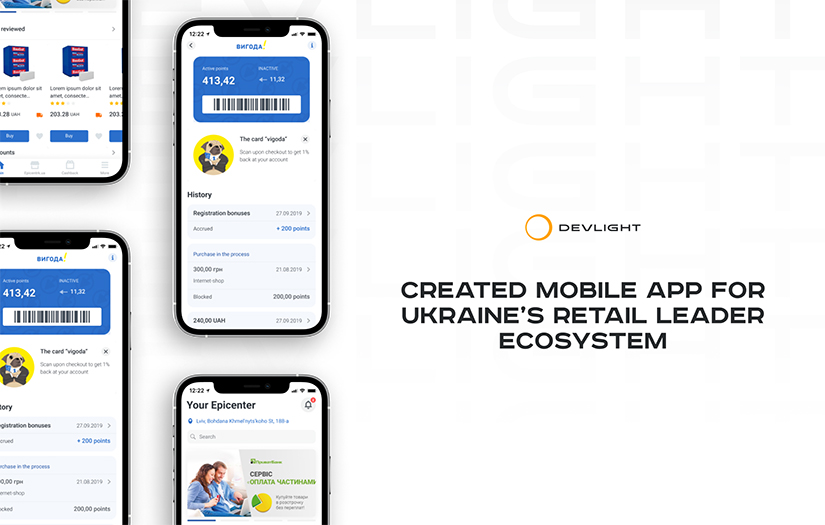 Created mobile app for Ukraine’s retail leader ecosystem screenshot 1