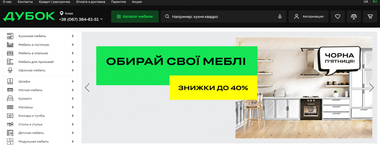 SEO&PPC promotion for Dubok screenshot 1