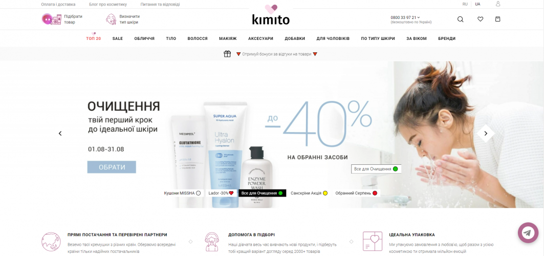 Transforming Kimito's PPC Strategy with Elit-Web's Expertise screenshot 1