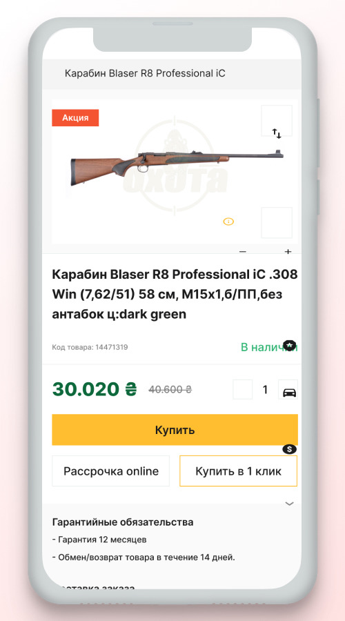 Yashkina screenshot 2