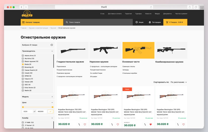 Yashkina screenshot 3