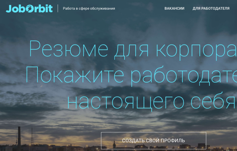 JobOrbit.com screenshot 1