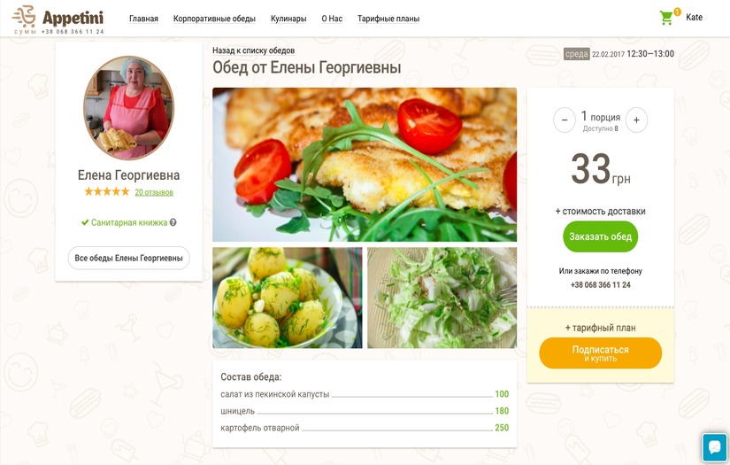 Appetini screenshot 1