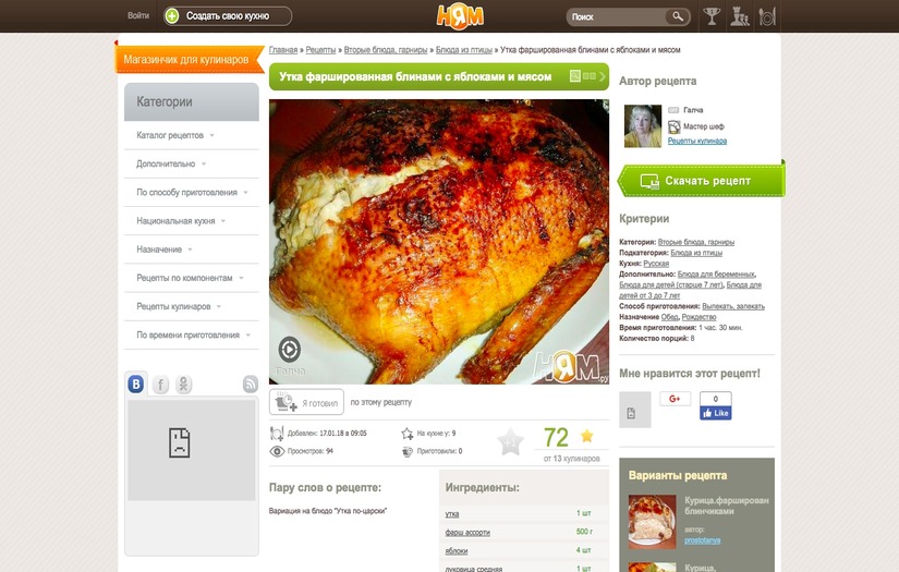 Nyam.ru screenshot 1