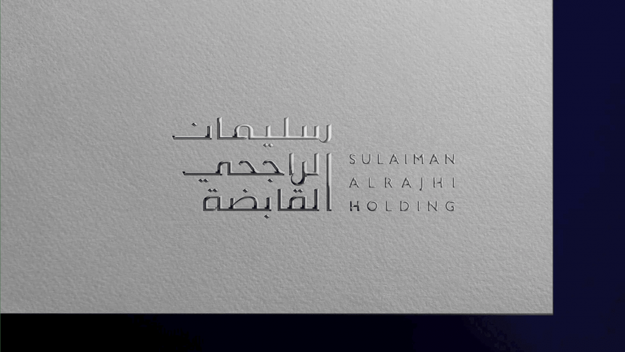 Sulaiman Al Rajhi Holding: Strategic Rebranding an Investment Powerhouse screenshot 4