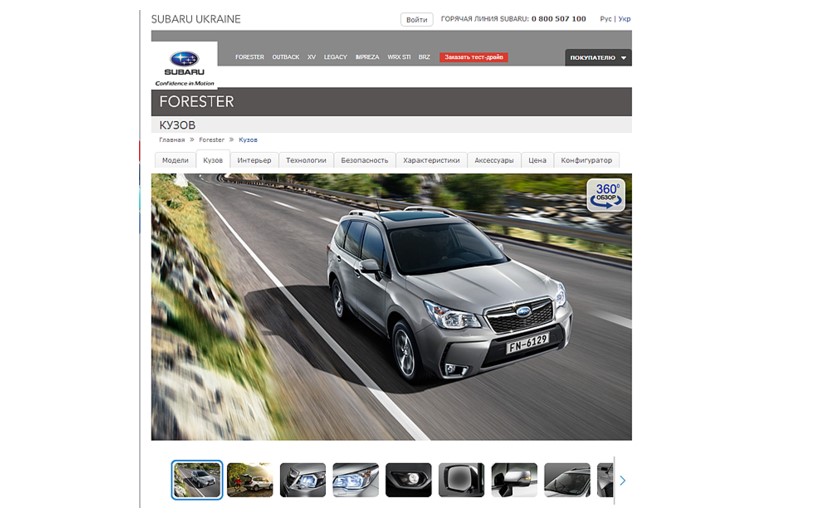 Subaru Ukraine screenshot 3